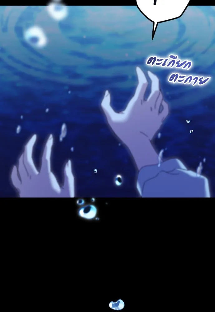 แด่ใจที่ไร้รัก ตอนที่ 30 รูปที่ 83