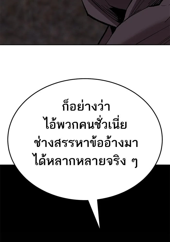 ยอดคนเลเวลทะลุ ตอนที่ 57 ปัญหาเชาว์ (4) รูปที่ 22