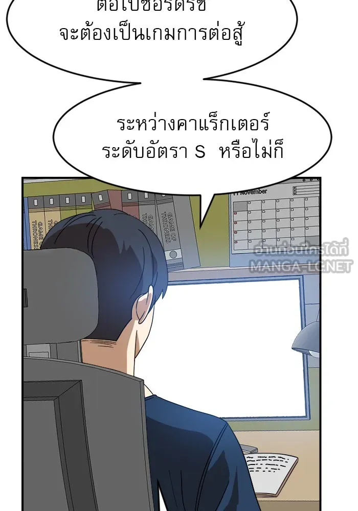 Double Click ตอนที่ 50 รูปที่ 42