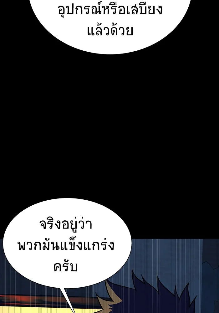 เพลเยอร์นักกินเหล็ก ตอนที่ 48 รูปที่ 170