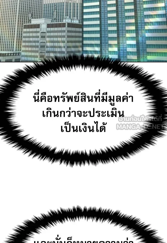 หลานอัจฉริยะ ตอนที่ 33 รูปที่ 156