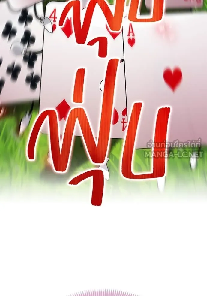 ฮันเตอร์สกิลโกง ตอนที่ 50 รูปที่ 50