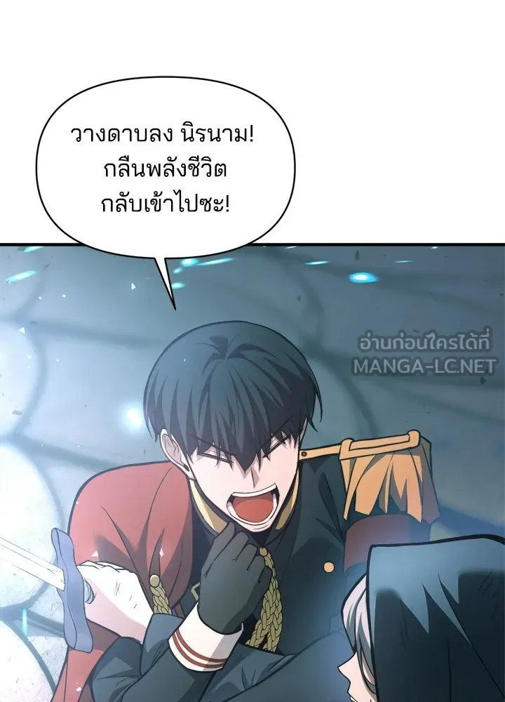 ผู้พิชิตเกมป้องกันฐาน ตอนที่ 164 รูปที่ 99