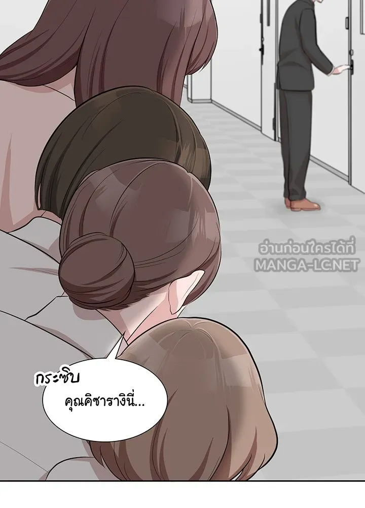 เพลิงแค้นผลาญใจ ตอนที่ 25 รูปที่ 6
