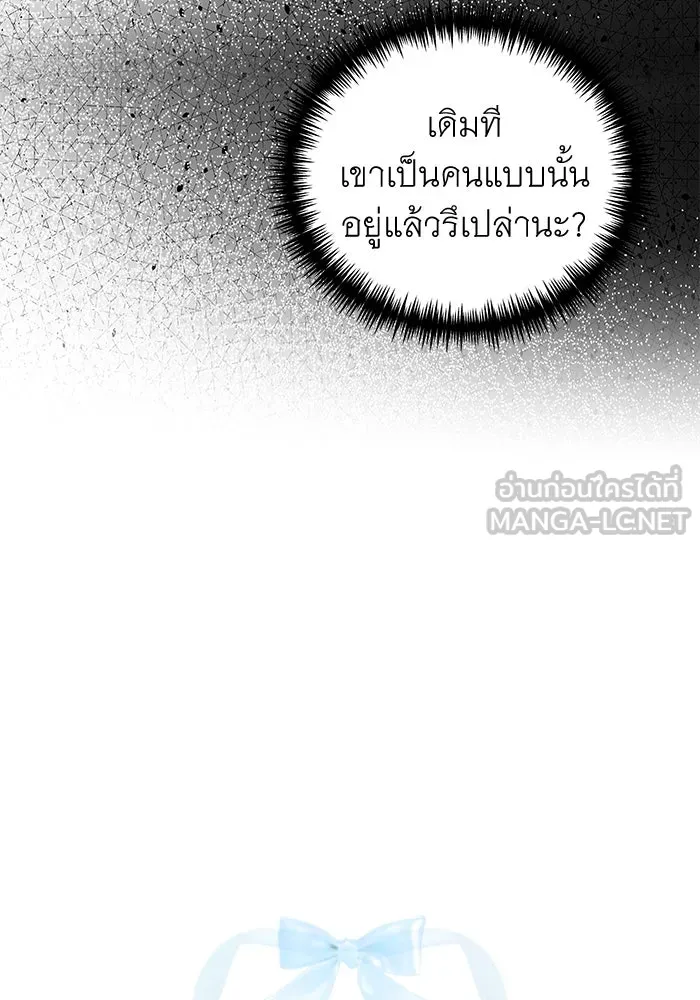 ครอบครัวพรรค์นั้น ฉันไม่มีวันกลับไป ตอนที่ 57 รูปที่ 24