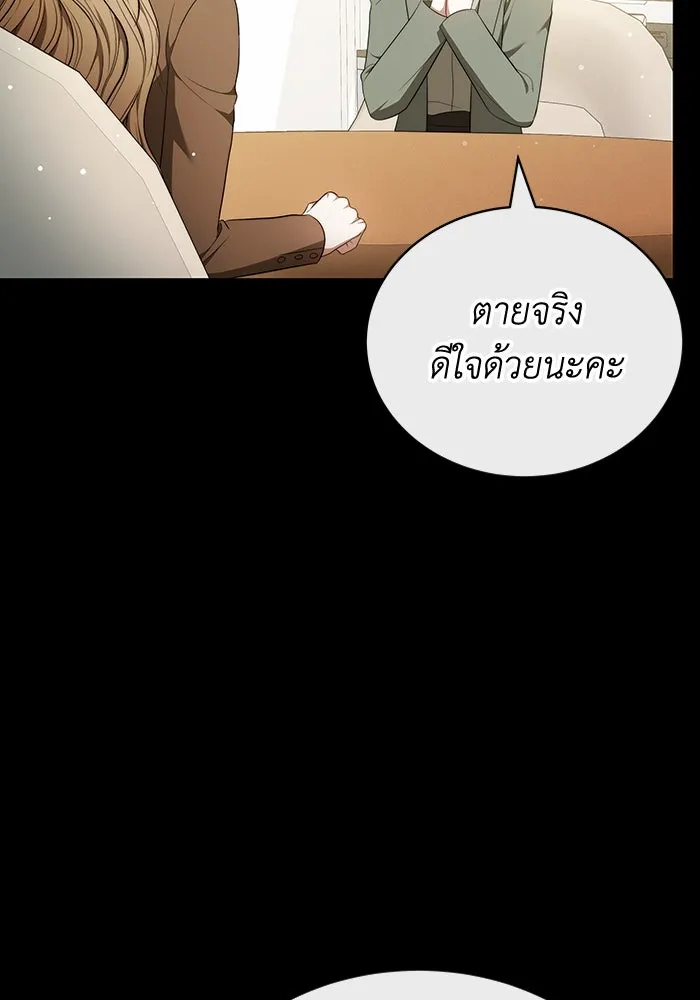 ละลายรักให้ล้นใจ ตอนที่ 65 รูปที่ 37