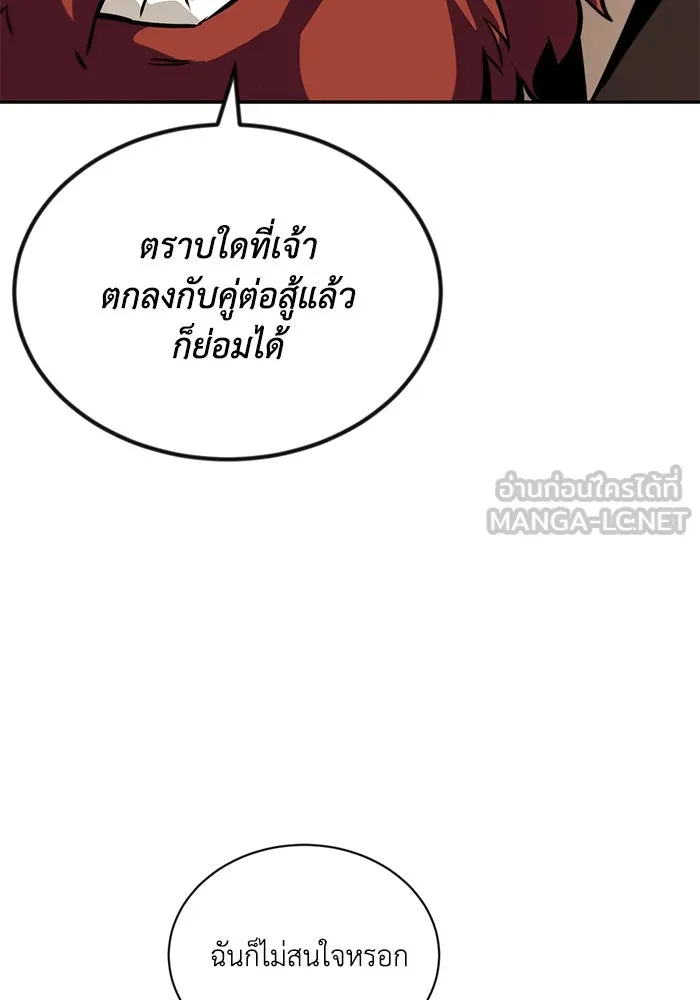 ชีวิตพลิกผันของลอร์ดผู้เกียจคร้าน ตอนที่ 50 การเปลี่ยนแปลงภายในจิตใจ รูปที่ 78