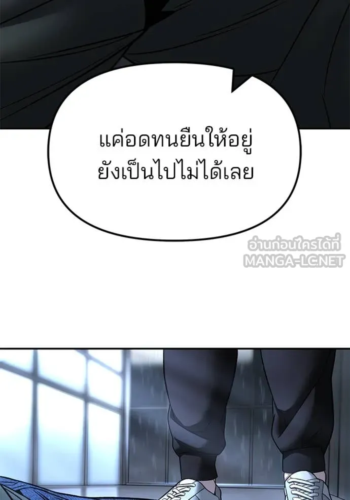 เลวฟาดเลว ตอนที่ 158 รูปที่ 33