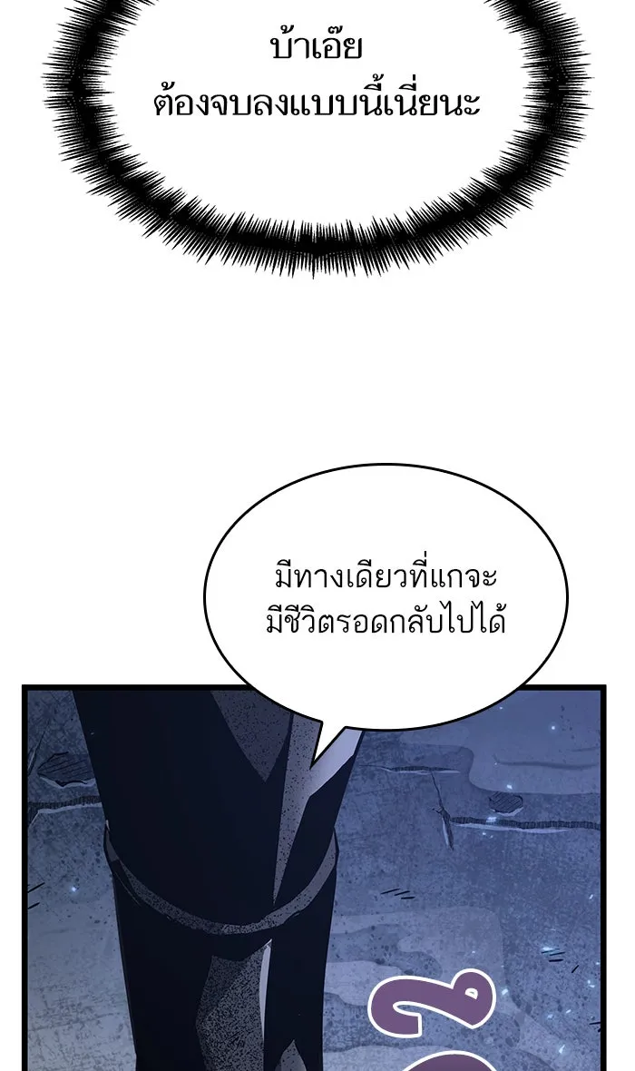 หลังวันสิ้นโลก ตอนที่ 19 รูปที่ 19