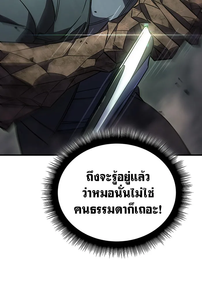 เกิดใหม่พร้อมพลังแห่งราชัน ตอนที่ 44 รูปที่ 170