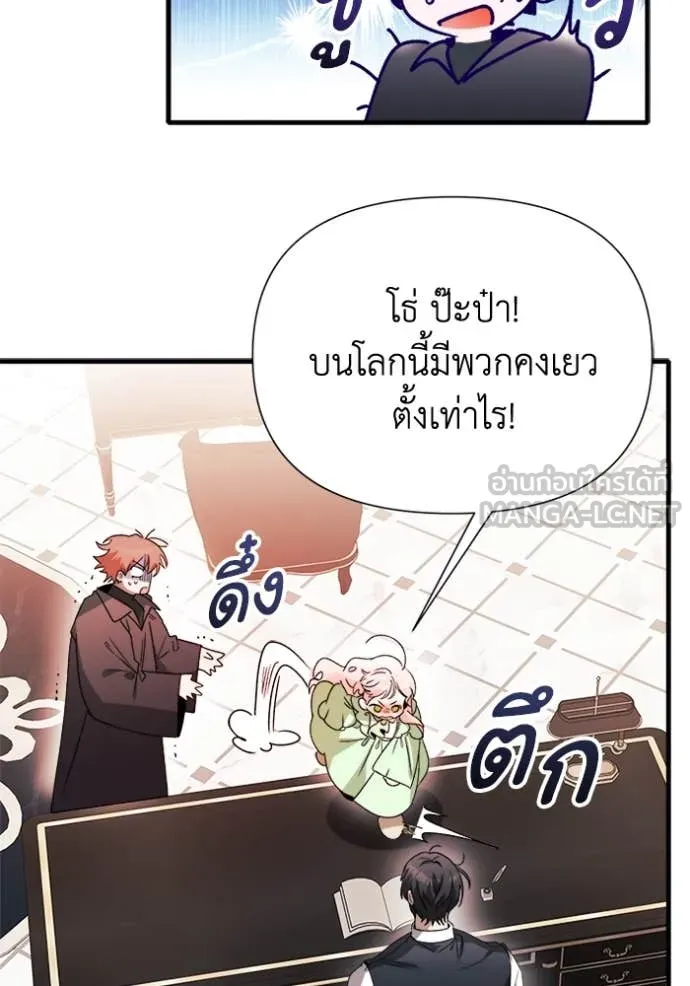 รักนะคะ ป๊ะป๋า ตอนที่ 8 รูปที่ 91