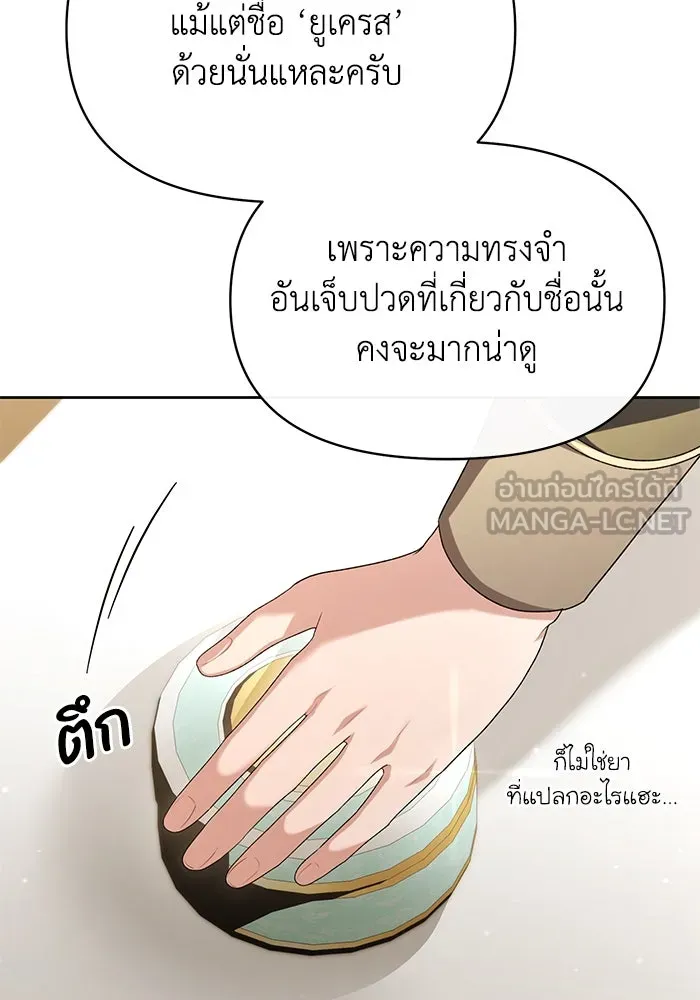 อยู่ดี ๆ ก็มีนางเอกนิยายเป็นเพื่อนบ้าน ตอนที่ 47 รูปที่ 12