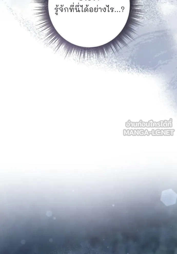 ยามหมาป่าทมิฬ ตอนที่ 46 รูปที่ 10