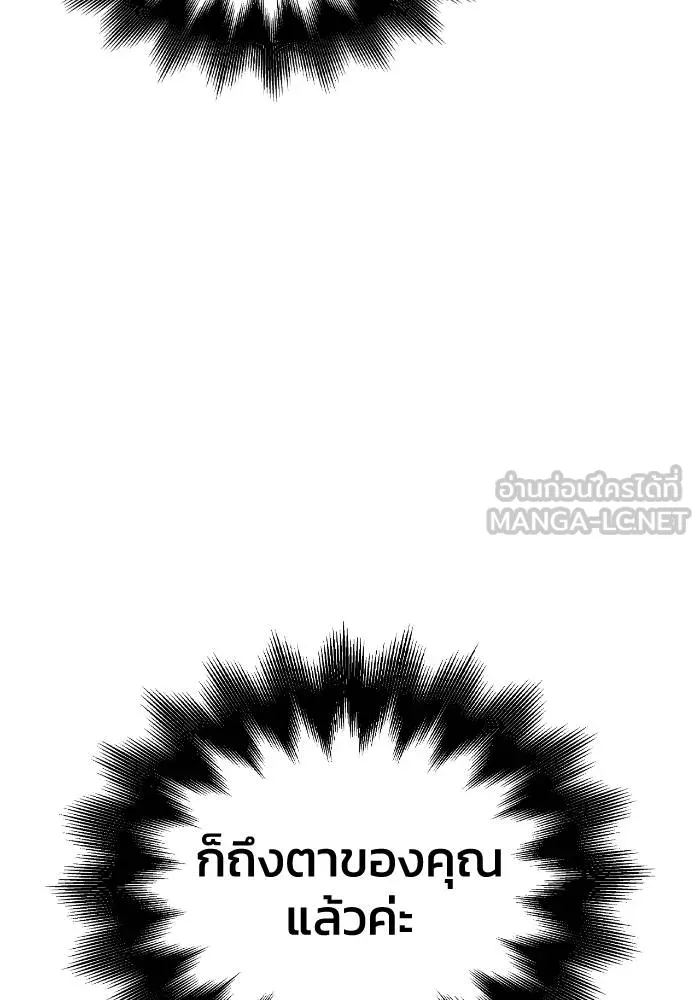 เกมของยอดมนุษย์ ตอนที่ 103 รูปที่ 129