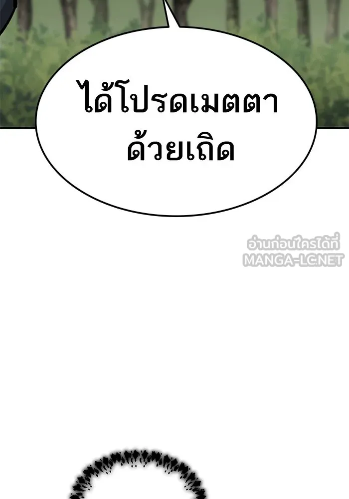 ยอดคนเลเวลทะลุ ตอนที่ 36 วิทยายุทธ รูปที่ 219