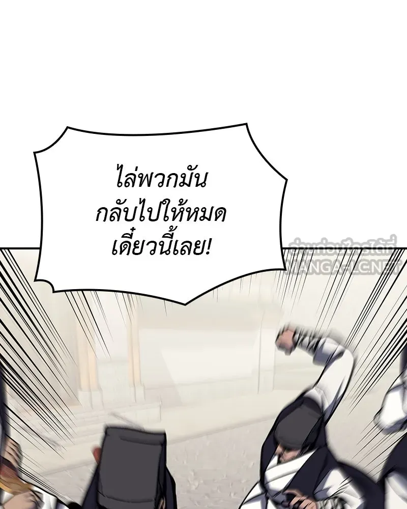 เกิดอีกทีเป็นว่าที่ประมุขลัทธิมาร ตอนที่ 128 รูปที่ 15