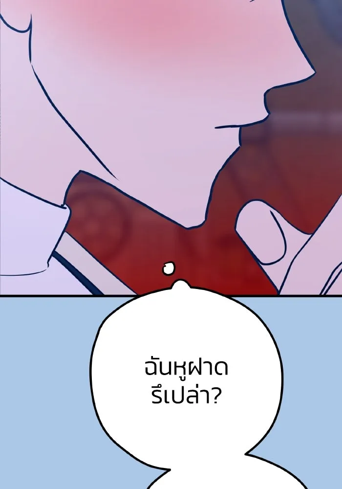 รักนี้ไม่มีรีไซเคิล ตอนที่ 43 รูปที่ 62