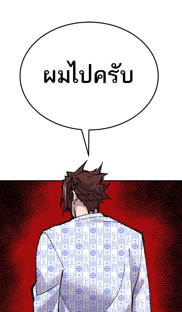 ยอดคนเลเวลทะลุ ตอนที่ 43 ประกาศสงคราม รูปที่ 148