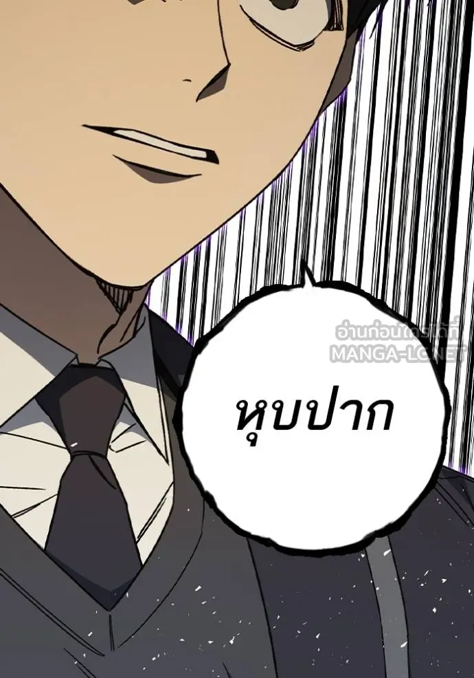 Study Group ตอนที่ 274 รูปที่ 60