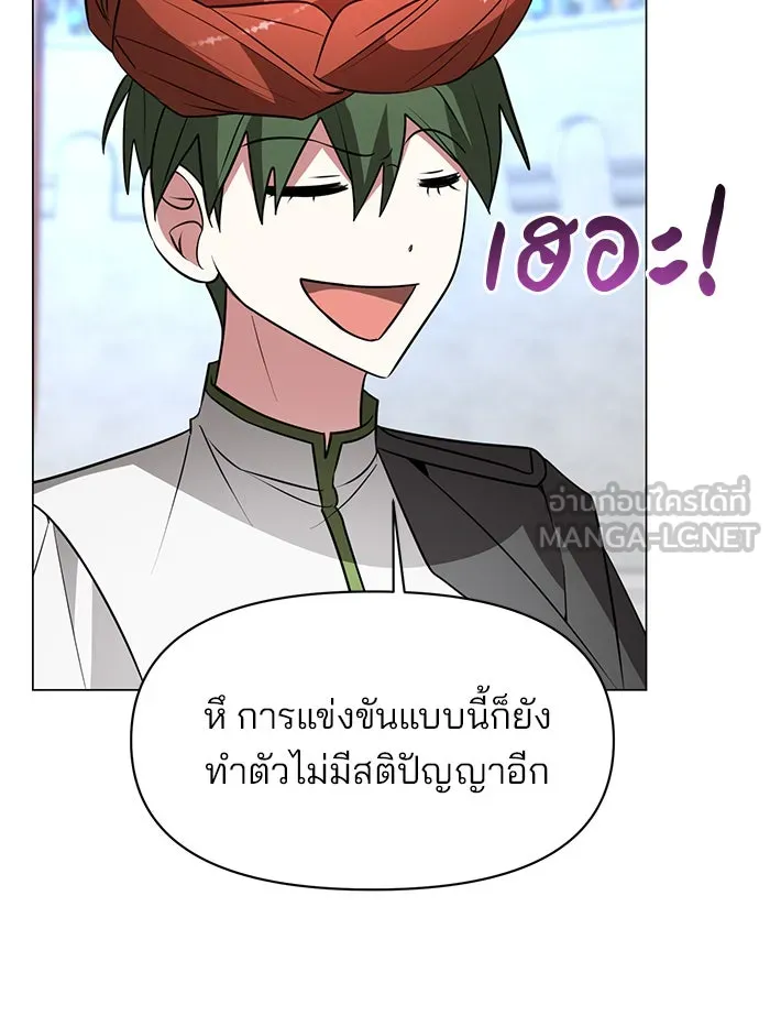 อะคาเดมีนี้เห็นทีจะเจ๊ง ตอนที่ 78 รูปที่ 63