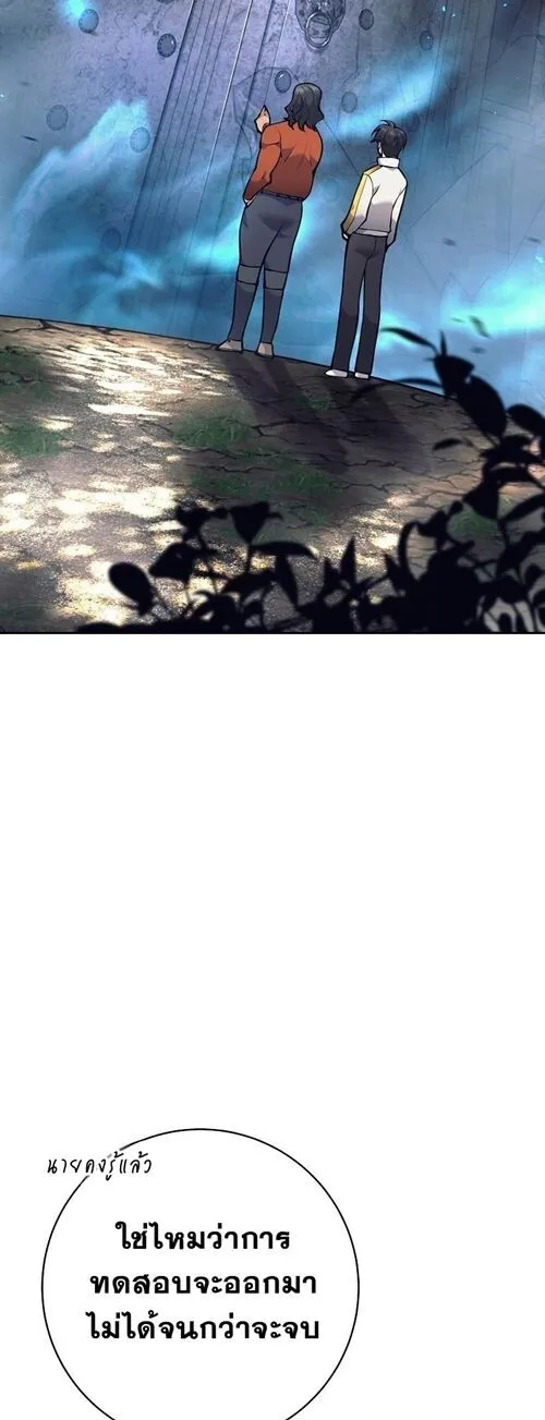 The Illegitimate Who Devours Weapons บ_ตรนอกสมรสผ_กล_นก_นศาสตรา ตอนที่ ตอนที่ 31 รูปที่ 34