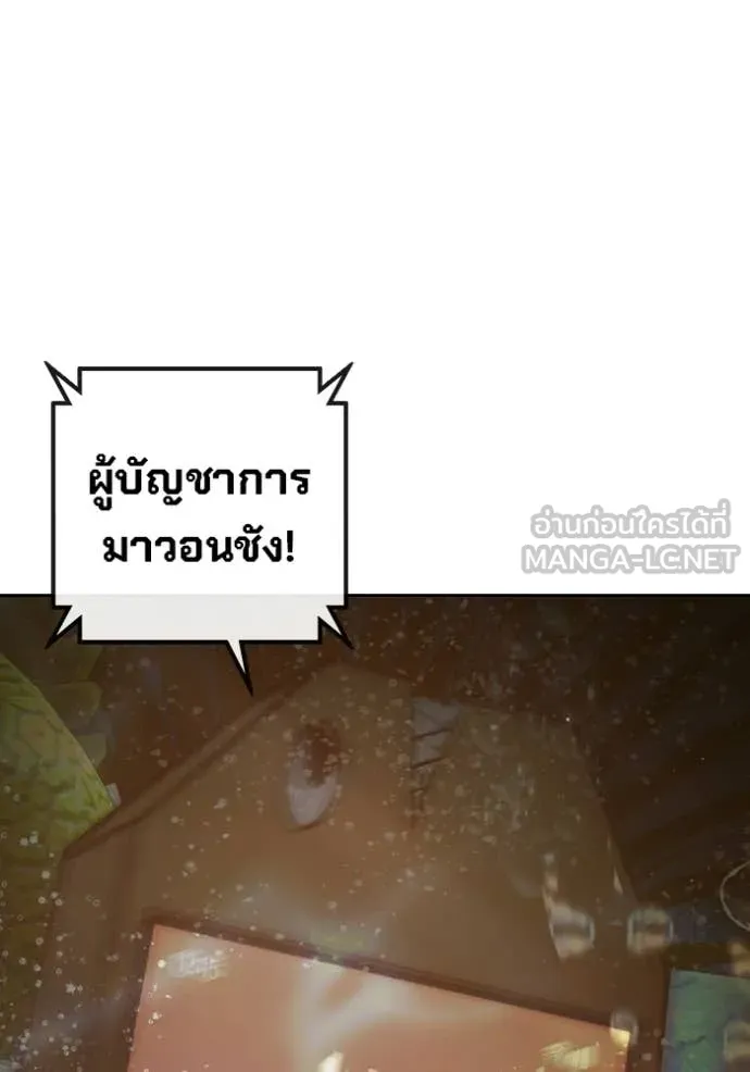 เยาวชนคนคุก ตอนที่ 70 รูปที่ 220