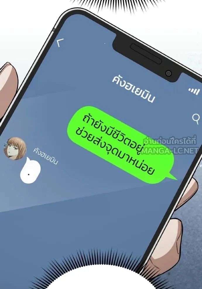 อัจฉริยะนอกคอก ตอนที่ 142 รูปที่ 39