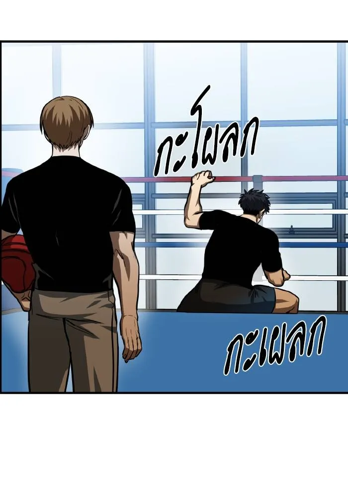 ราชาแห่งอ็อกทากอน ตอนที่ 56 รูปที่ 22