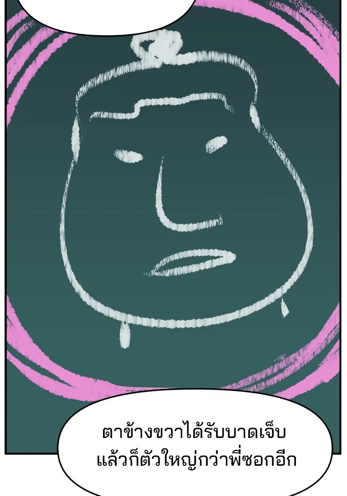 ห้องเรียนสาวแสบ ตอนที่ 47 รูปที่ 19