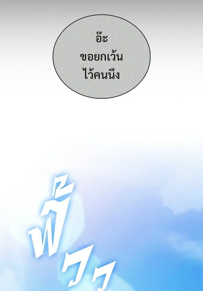 ผู้เล่นหน้าใหม่เลเวลแมกซ์ ตอนที่ 241 น้ำพุแห่งอาทิตย์ (2) รูปที่ 20