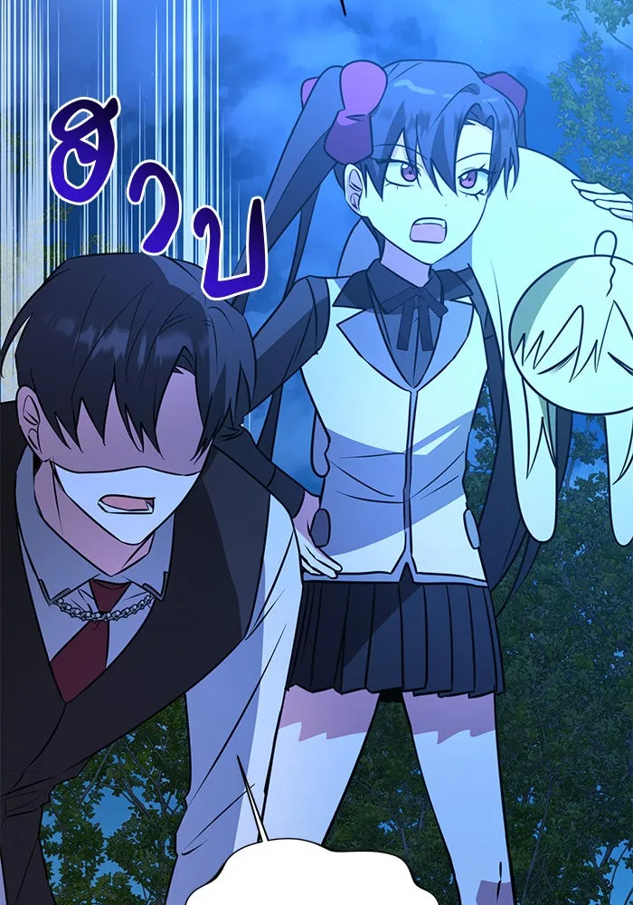 อะคาเดมีนี้เห็นทีจะเจ๊ง ตอนที่ 48 รูปที่ 17