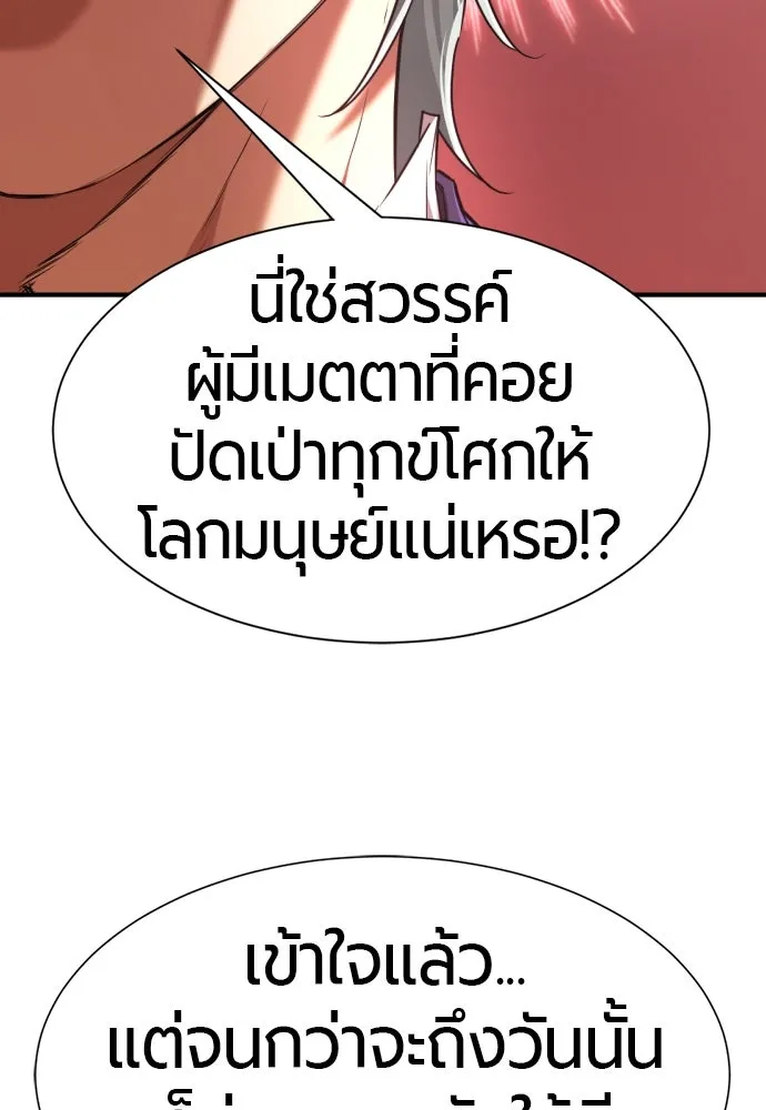 ยอดสถาปนิกผู้พิทักษ์อาณาจักร ตอนที่ 164 รูปที่ 128