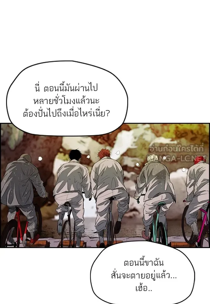 ปั่นสู้ฝันbrWind Breaker ตอนที่ 43 รูปที่ 18