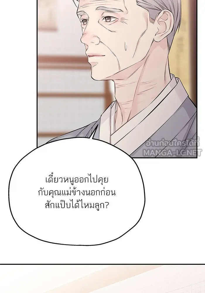 สลับรัก สลับชะตา ตอนที่ 55 รูปที่ 27