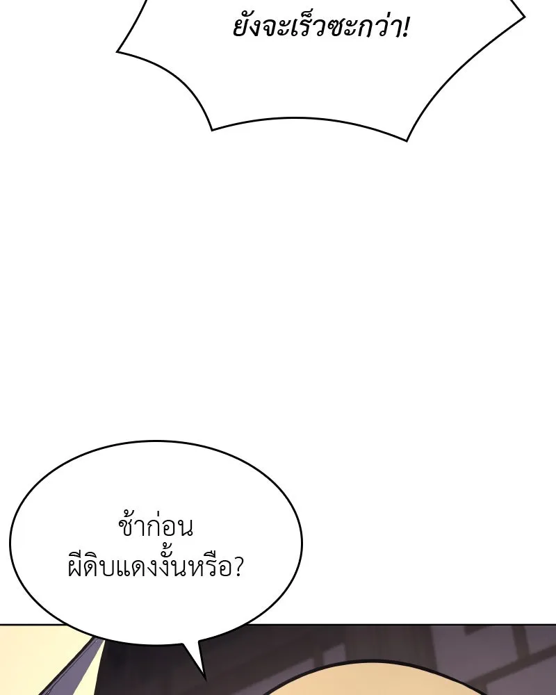 เกิดอีกทีเป็นว่าที่ประมุขลัทธิมาร ตอนที่ 61 รูปที่ 134