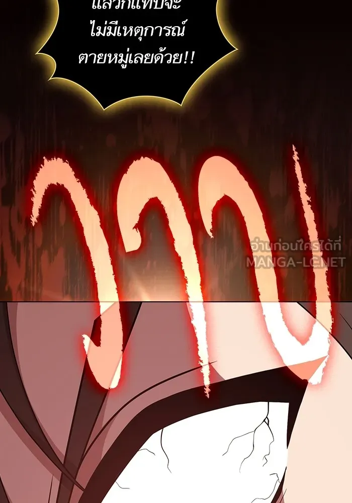 ผู้เล่นขั้นเทพแห่งหอคอยฝึกสอน ตอนที่ 179 รูปที่ 51