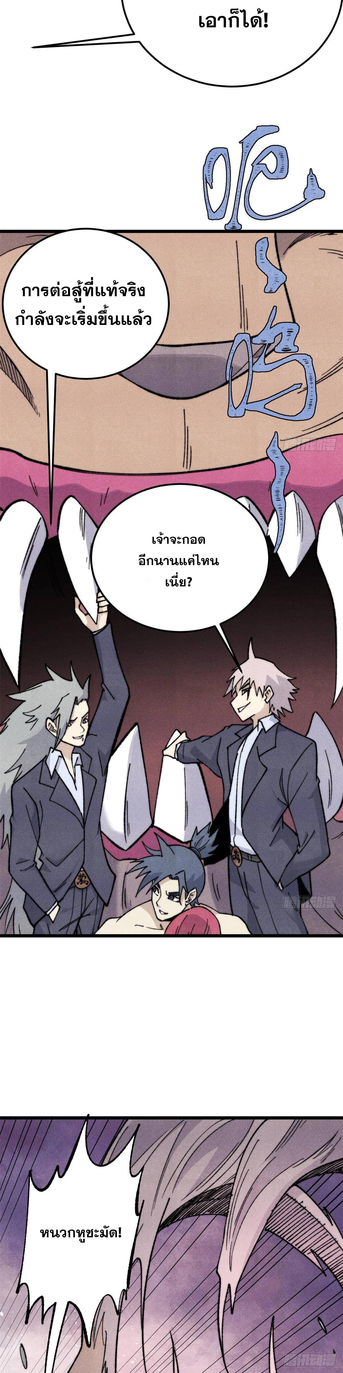 Manga-lc-com อ่านมังงะ อ่านการ์ตูน ออนไลน์ ฟรี All Hail the Sect Leader ตอนที่ 1 2 3 4 5 6 7 8 9 10 11 12 13 14 ฟรี ไม่มีโฆษณา Manga-lc - อ่าน มังงะ อ่าน การ์ตูน ออนไลน์ อ่านมังงะ ฟรี