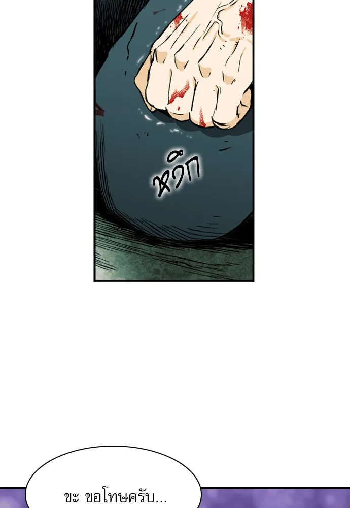 ดรูอิดแห่งสถานีโซล ตอนที่ 7 รูปที่ 116
