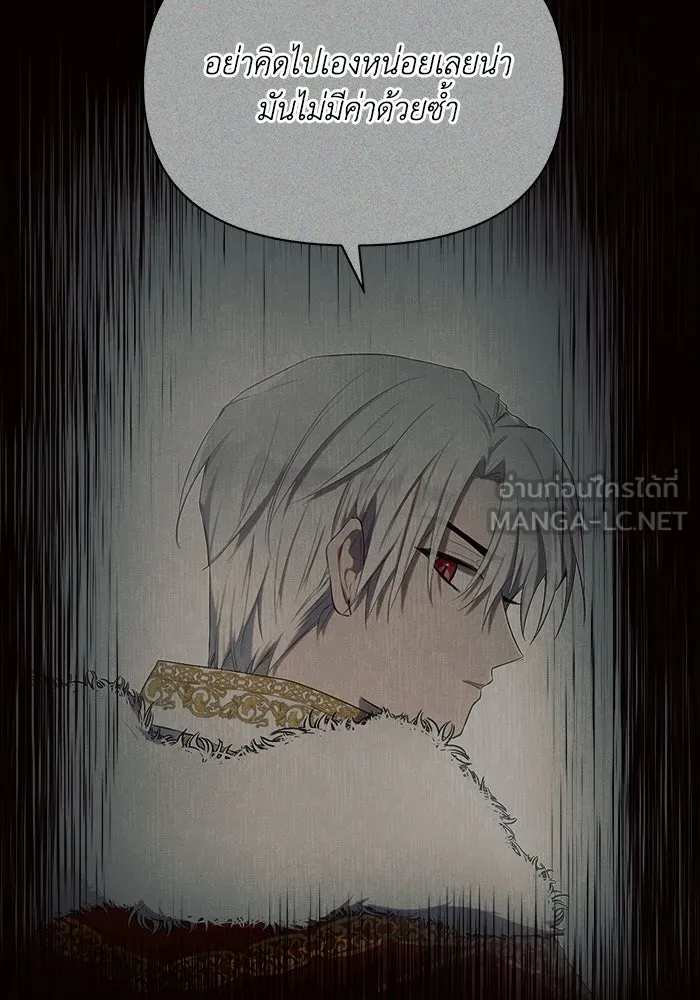 แอชสตาร์ต ตอนที่ 7 รูปที่ 87