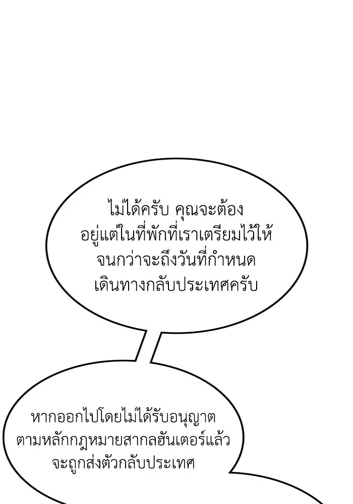 ฮีลเลอร์ตัวพ่อขอฟาดเรียบ ตอนที่ 6 รูปที่ 11