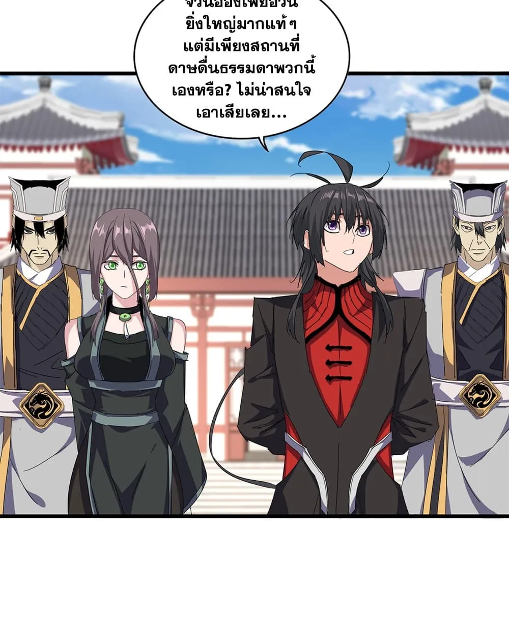Manga-lc-com อ่านมังงะ อ่านการ์ตูน ออนไลน์ ฟรี Magic Emperor ตอนที่ 1 2 3 4 5 6 7 8 9 10 11 12 13 14 ฟรี ไม่มีโฆษณา Manga-lc - อ่าน มังงะ อ่าน การ์ตูน ออนไลน์ อ่านมังงะ ฟรี