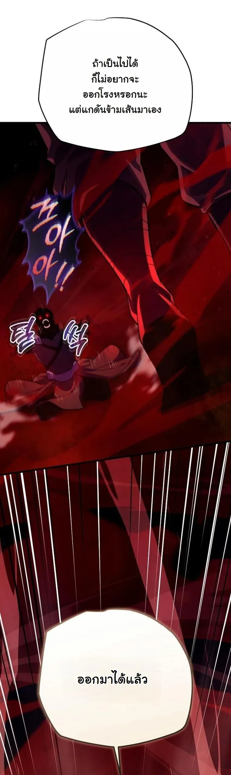 Starting With 13 Hidden Traits เก_ดใหม_ในเกมพร_อมค_ณสมบ_ต_ล_บ 13 ประการ ตอนที่ ตอนที่ 10 รูปที่ 18