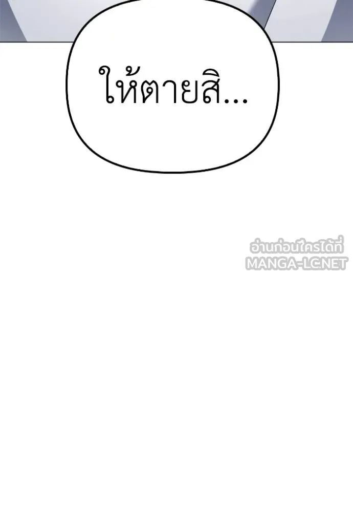 เกมของยอดมนุษย์ ตอนที่ 132 รูปที่ 36