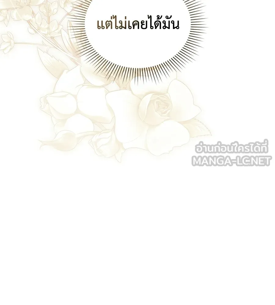เล่ห์รักชนชั้นสูง ตอนที่ 94 รูปที่ 27