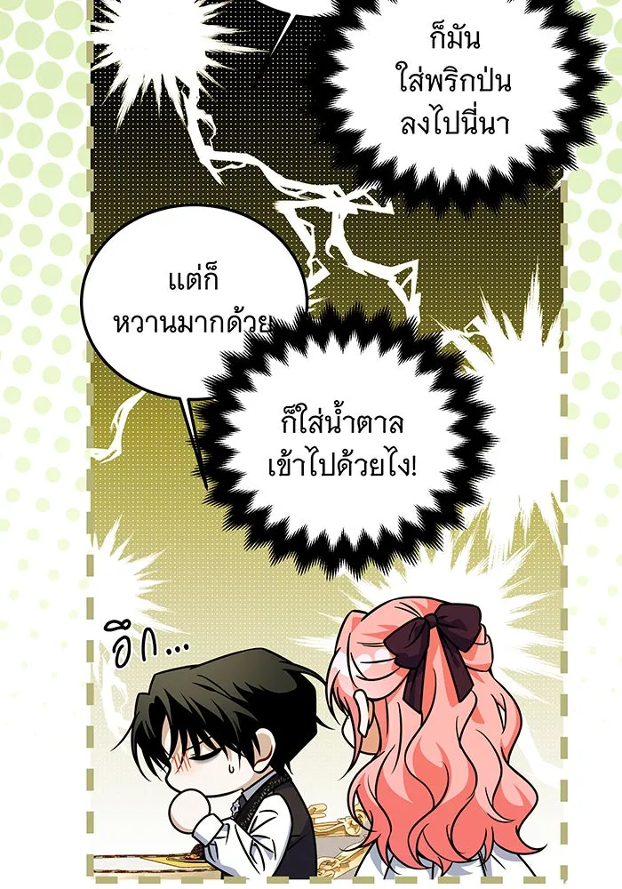 เปลี่ยนบทร้ายให้เป็นบทรัก ตอนที่ 24 รูปที่ 50