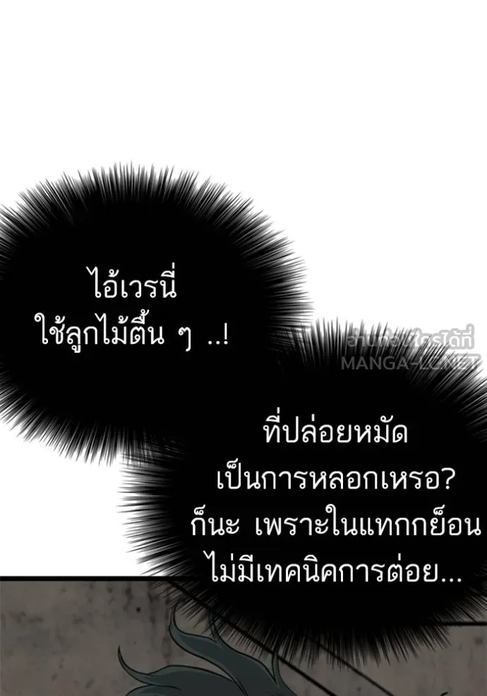 BAD GUY ตอนที่ 232 รูปที่ 54