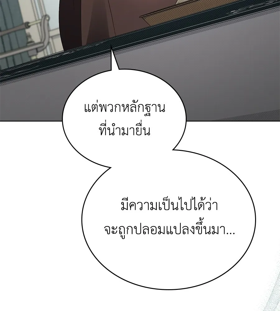 เล่ห์รักชนชั้นสูง ตอนที่ 65 รูปที่ 46