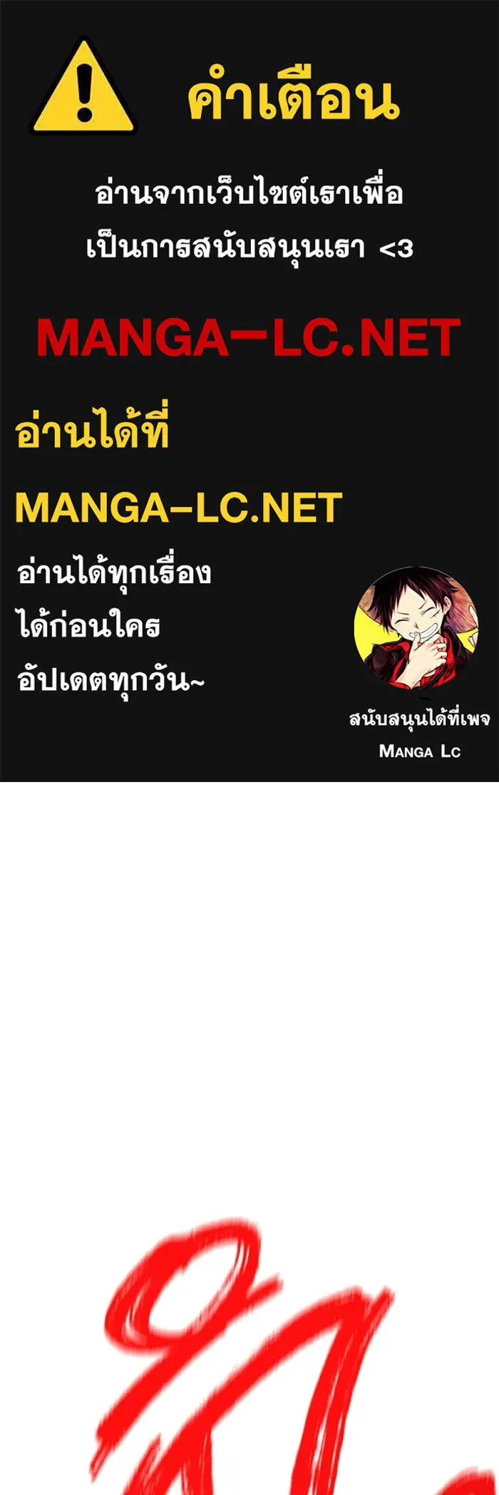 ราชินีนักบู๊ ตอนที่ 89 รูปที่ 1