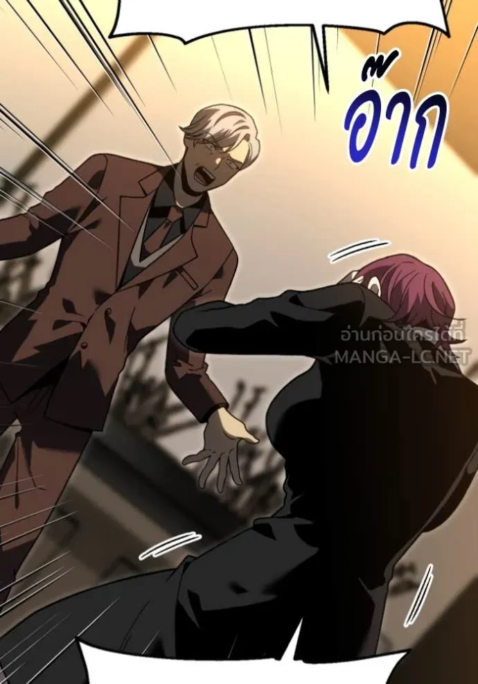 อดีตบอสหอคอย ตอนที่ 117 รูปที่ 17