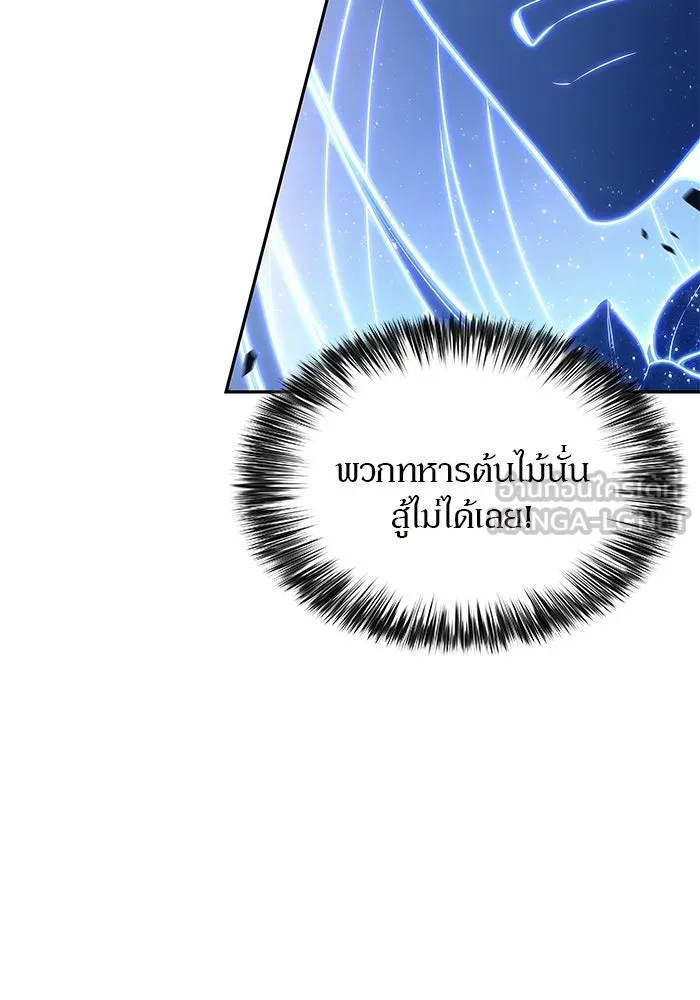 ผู้เล่นหน้าใหม่เลเวลแมกซ์ ตอนที่ 139 ป้อมยักษ์ (2) รูปที่ 126